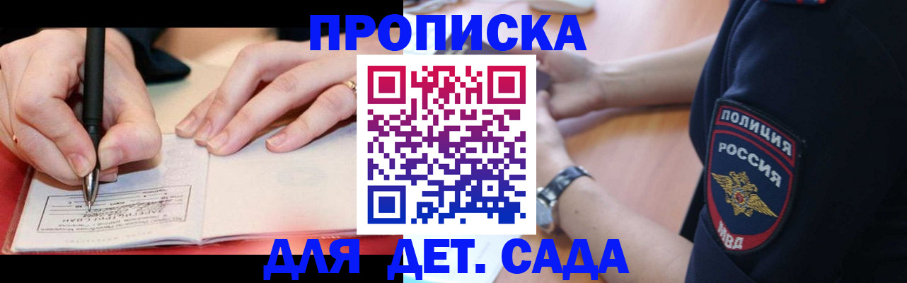 прописка для кредита в Твери