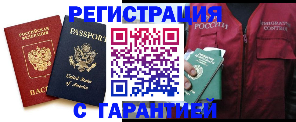регистрация в Твери